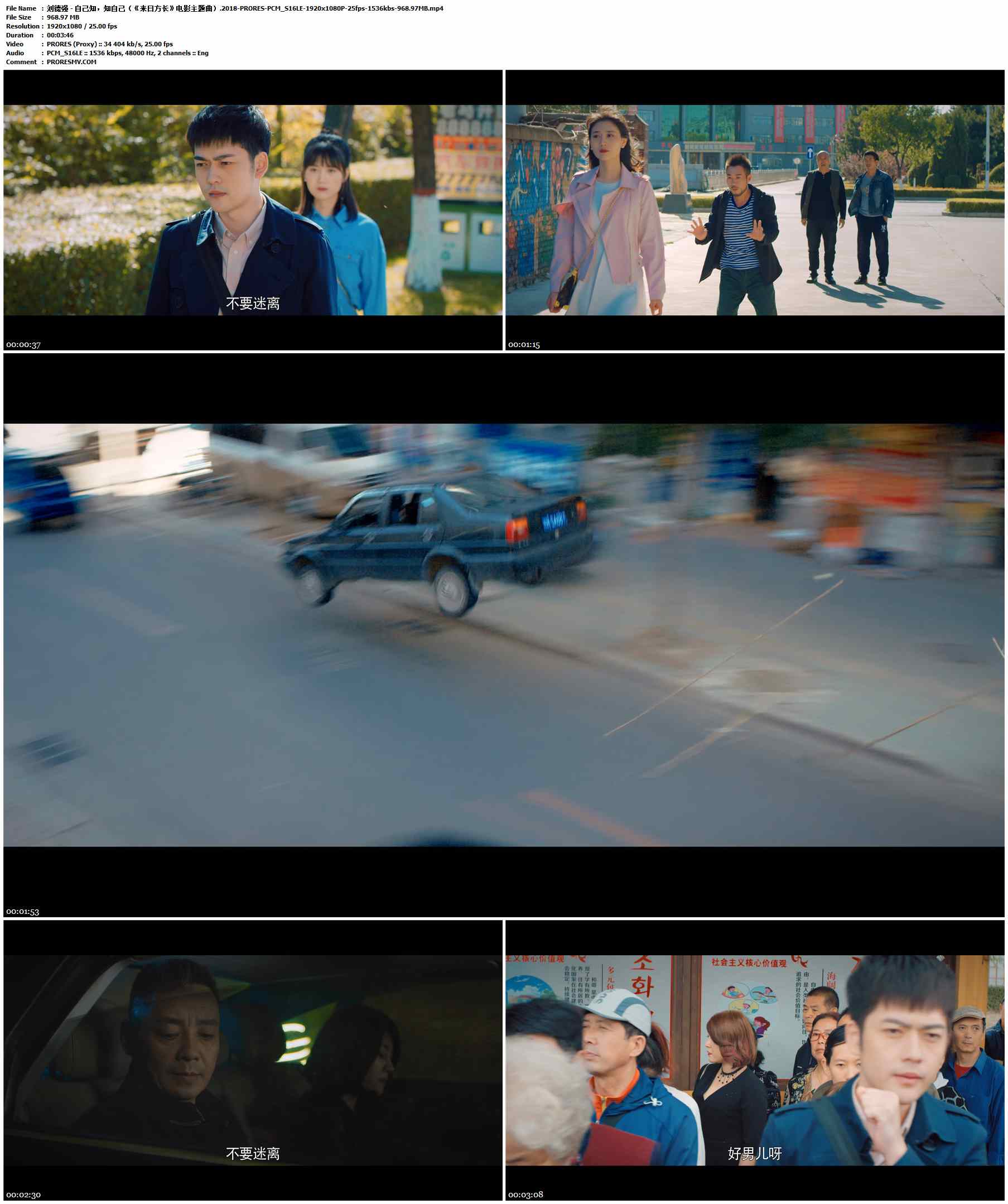 刘德强 - 自己知，知自己（《来日方长》电影主题曲）.2018-PRORES-PCM_S16LE-1920x1080P-25fps-1536kbs-968.97MB官方MV_高清MV